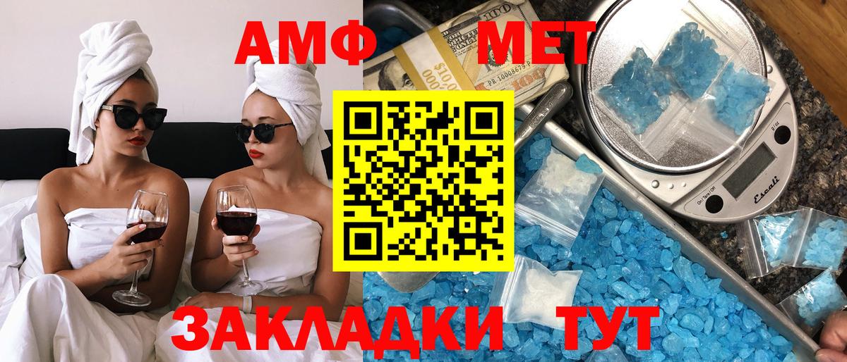 Amphetamine Premium Ржев