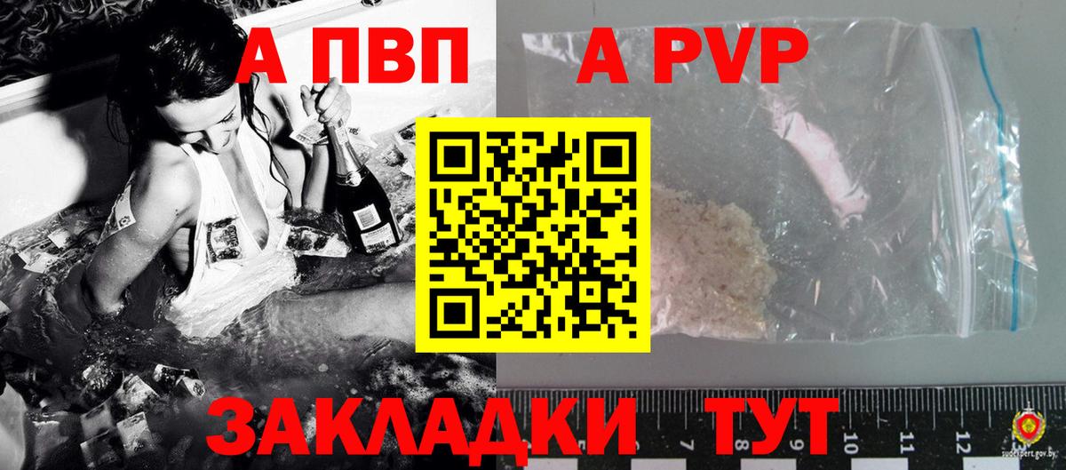 Alpha PVP крисы CK Ржев