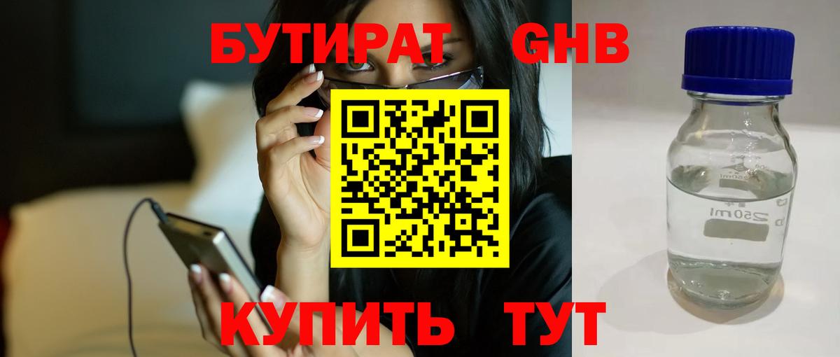 Бутират оксана  Вход с VPN  Бутират  Ржев 