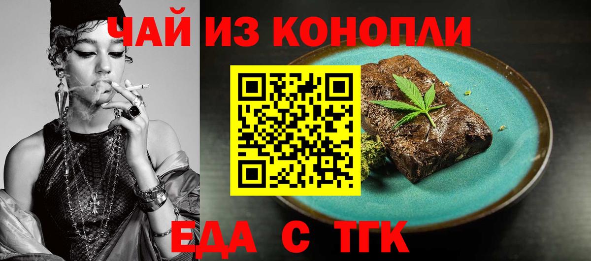 Canna-Cookies конопля Ржев