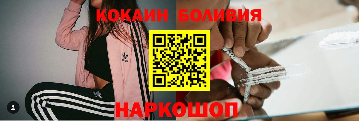 Cocaine Колумбийский  Вход с VPN  Ржев 