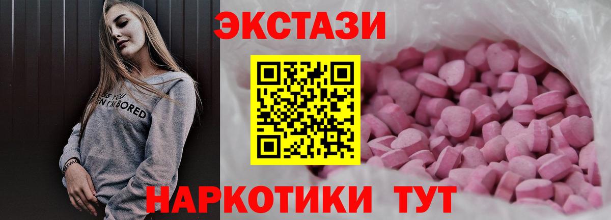 Ржев  ЭКСТАЗИ VHQ  Вход с VPN  Экстази 280 MDMA 