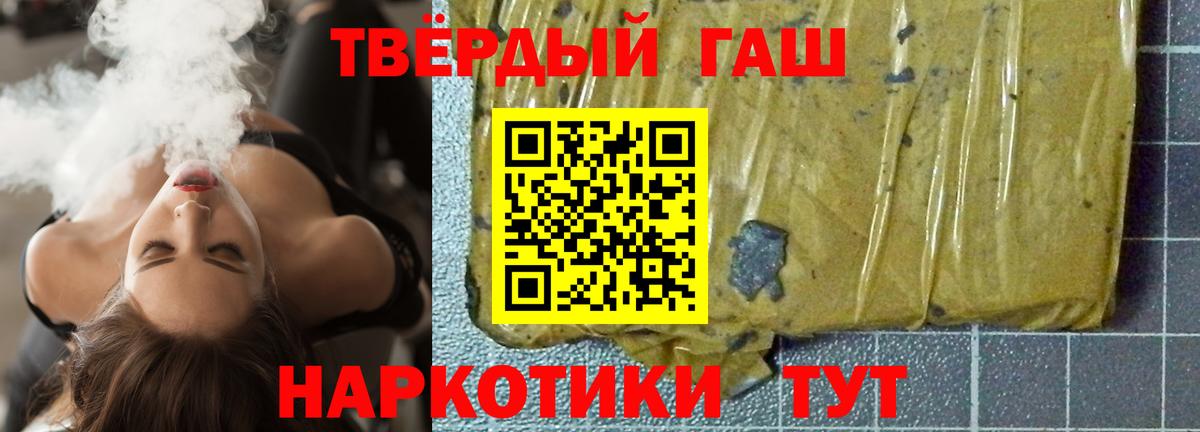 Ржев  купить наркоту  Вход с VPN  Гашиш 40% ТГК 