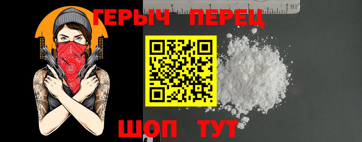 Героин гречка  Вход с VPN  Ржев 