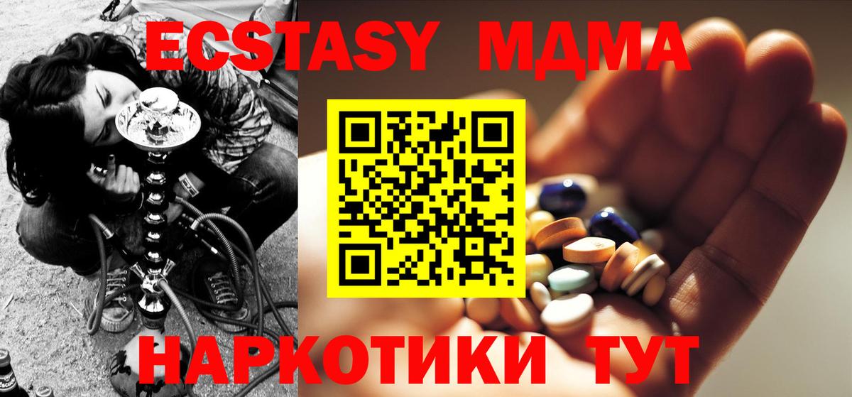 MDMA VHQ  Вход с VPN  Ржев 