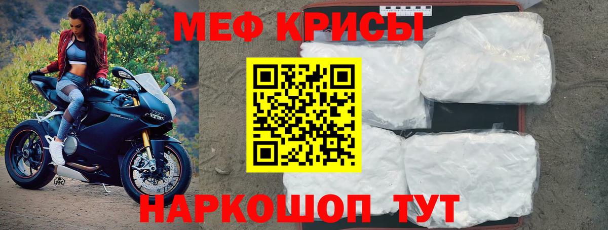 Мефедрон мука Ржев