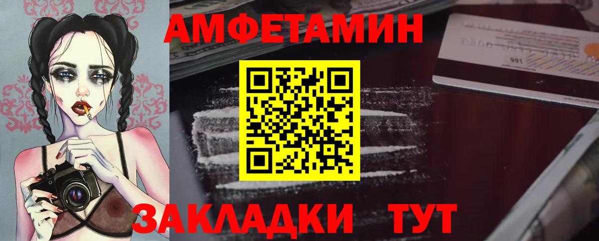 Ржев  МЕТАМФЕТАМИН  Вход с VPN  Метамфетамин Декстрометамфетамин 99.9% 