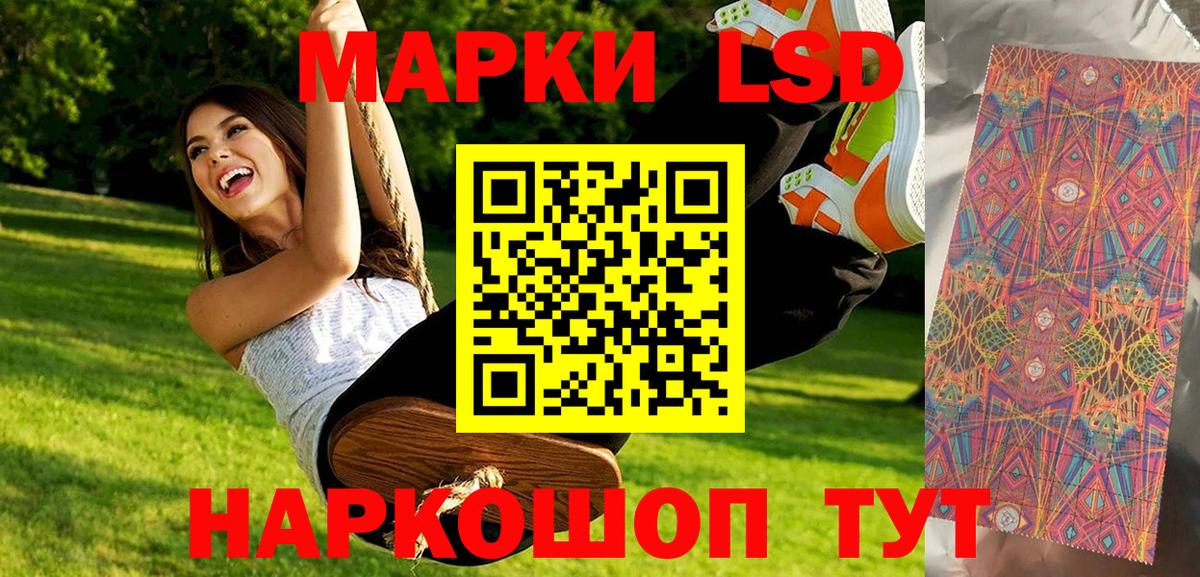 Ржев  Наркотические марки 1500мкг  Вход с VPN 