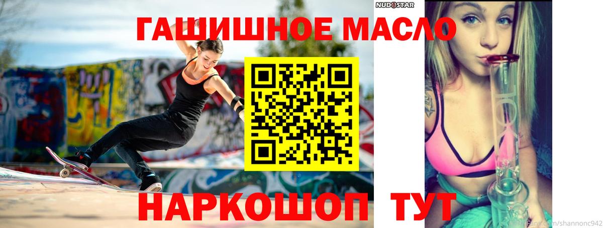 ТГК вейп  где купить наркотик  Вход с VPN  Ржев  ТГК жижа 